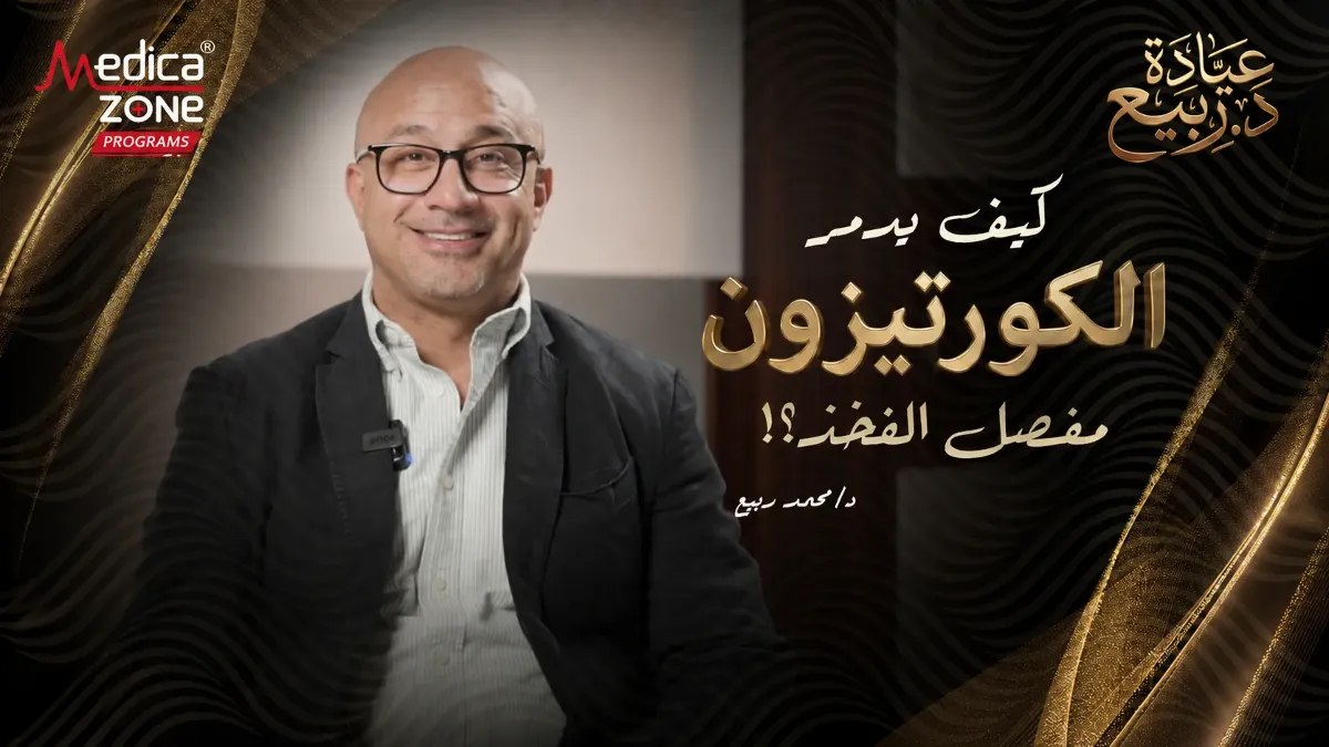 خلفية ميديكازون